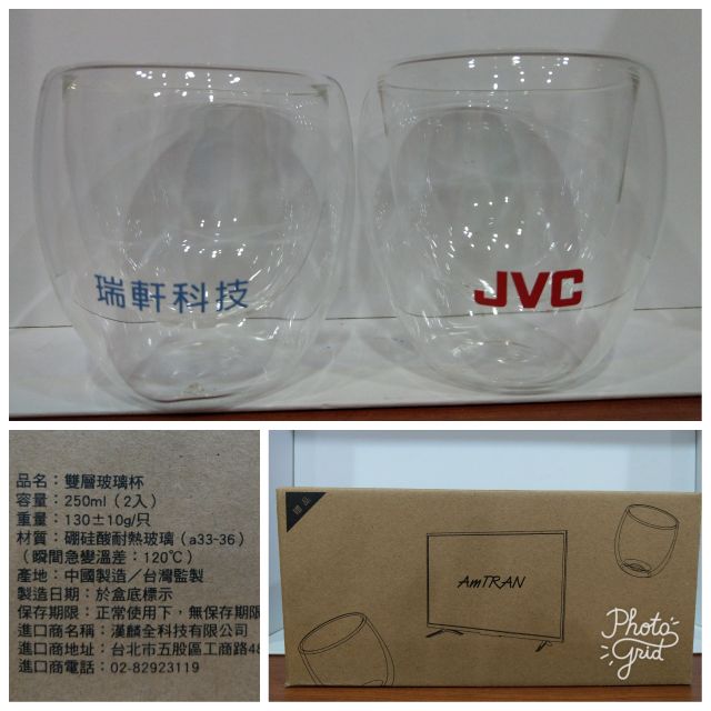 [彰化股東會紀念品拍賣中心]


瑞軒科技  JVC 雙層耐熱玻璃杯/隔熱杯 250ml 
1盒2入