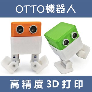 【樂意創客官方店】《附發票》Otto機器人 跳舞機器人 避障 含適用 Arduino 全套零件 含Nano 附教學檔案