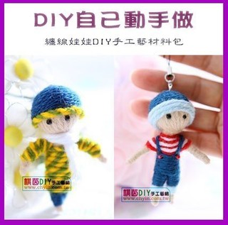 DIY手工藝材料包❤纏線娃娃吊飾。手作送禮 紀念品/兒童幼教教材/親子教材/手機吊飾-1入