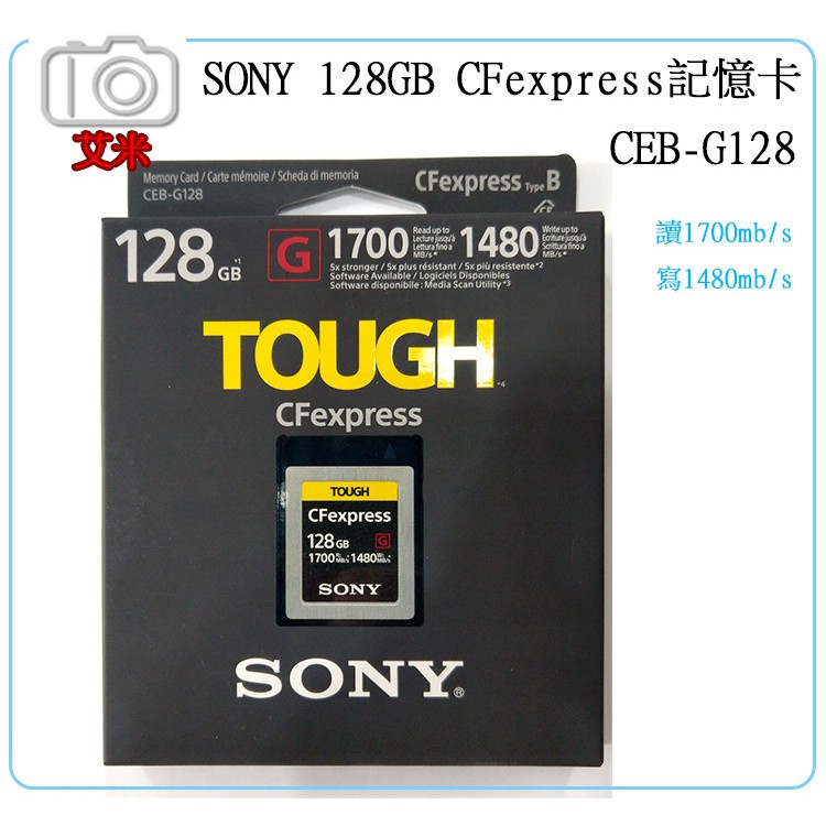 《現貨》Sony TOUGH CEB-G128 CFexpress 128GB 1700mb/1480mb高速記憶卡