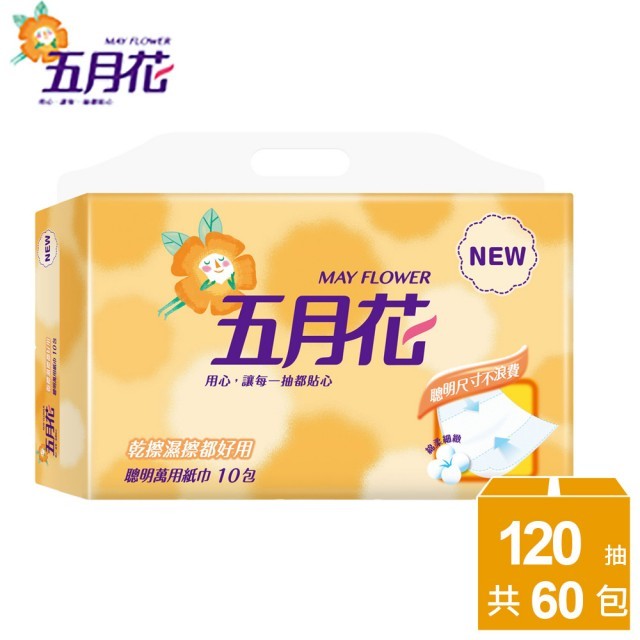 五月花聰明萬用紙巾 120抽/60包