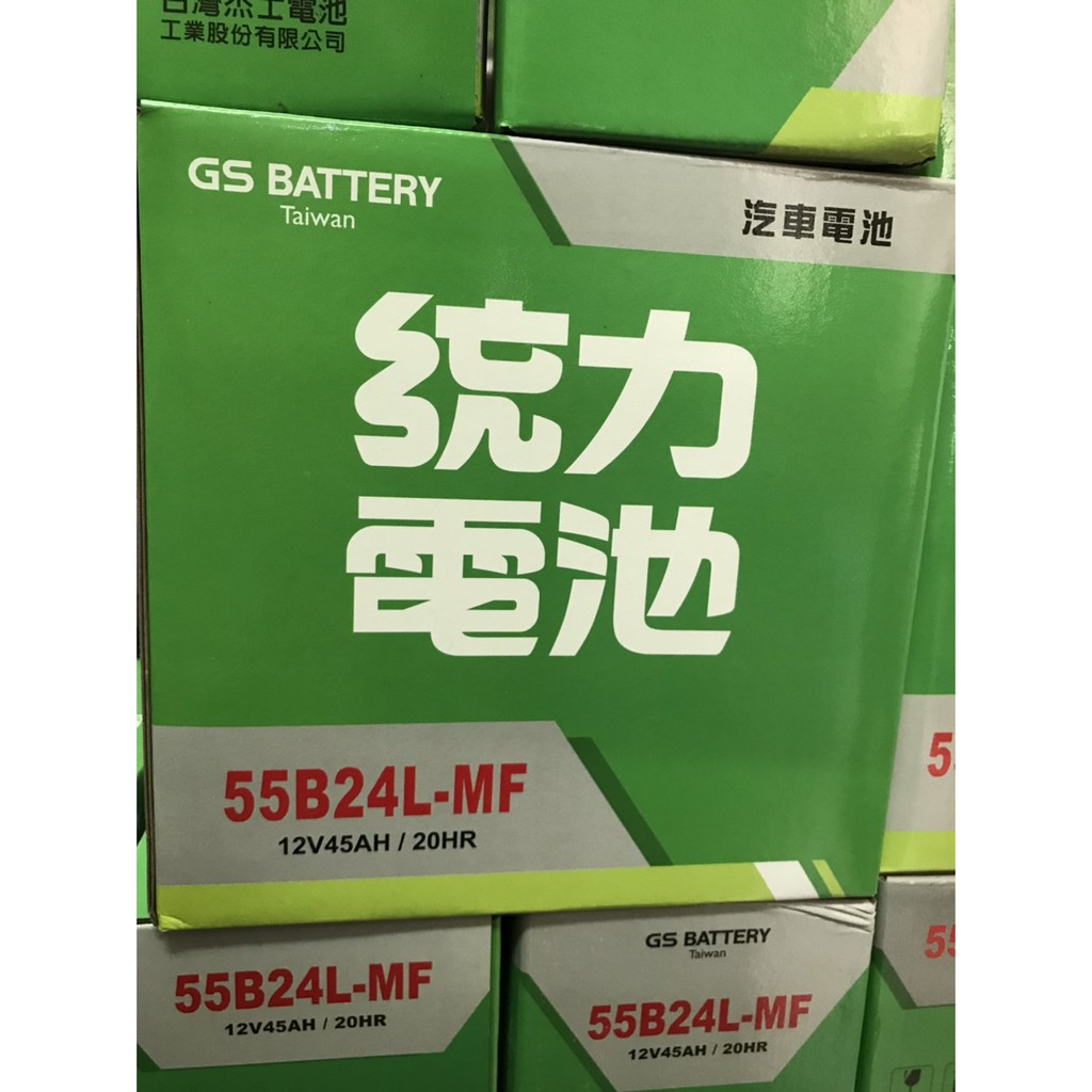 【優選電池】👍👍GS 統力 55B24L 55B24LS 55B24RS 加水式 =46B24L=60B24L