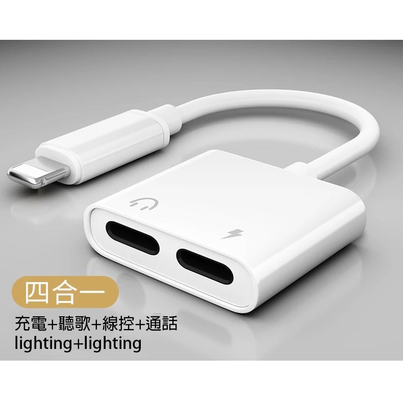 3小C 蘋果轉接頭 Iphone i12 8 7 X i11轉接線二合壹充電聽歌轉換器線 蘋果二合一耳機轉3.5mm接頭