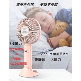迷你風扇 夏日必備風扇USB 手持迷你風扇 小風扇帶手機支架 手持充電小風扇 手持風扇 隨身靜音風扇 迷你電風扇 桌扇