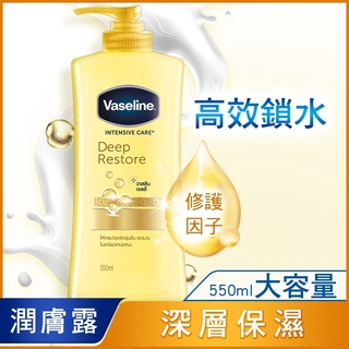 Vaseline＊☆美國原裝-多款 凡士林保濕身體乳液600ml☆加強滋潤、維他命