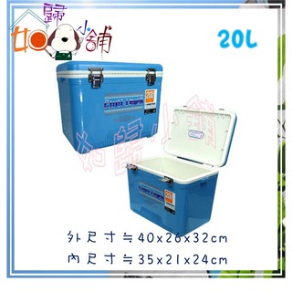 如歸小舖 行動冰箱20公升-20L行動冰箱(沒有附藍色盒子唷) 保冰桶.保冰袋.保溫桶.保溫袋.釣魚冰桶.露營休閒 戶外