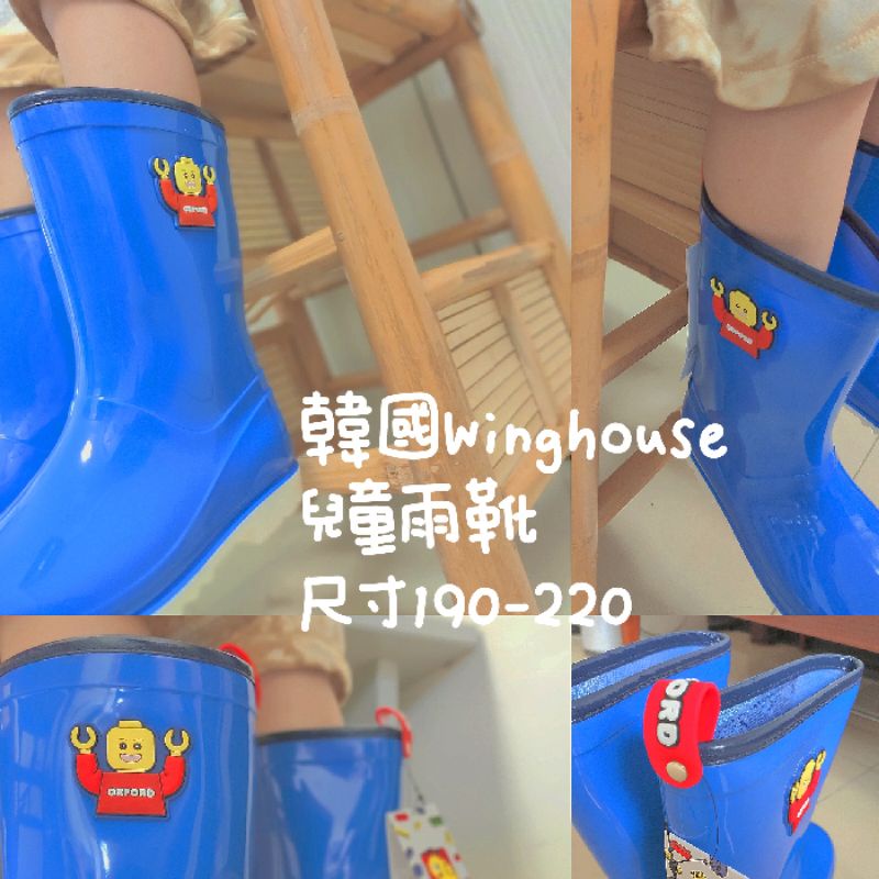 預購 韓國空運 Winghouse 兒童雨鞋 雨靴