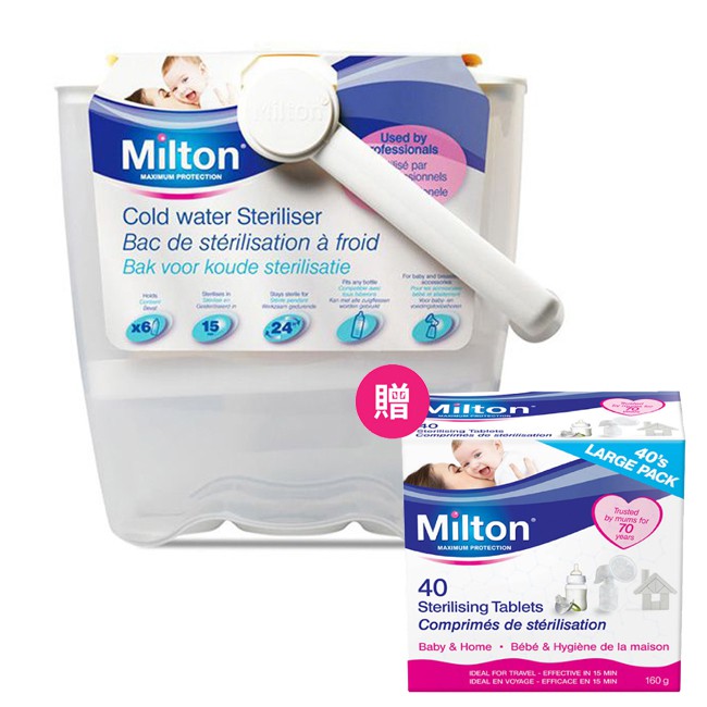 英國 Milton 米爾頓 奶瓶奶嘴消毒器 (附1盒40錠消毒錠)【麗兒采家】