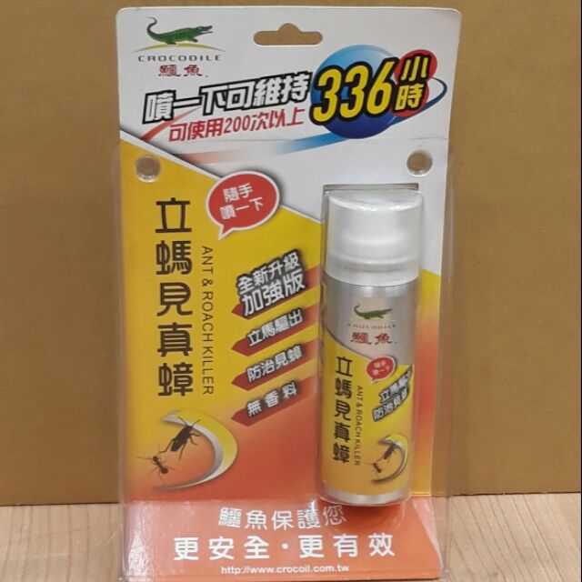 立螞見真蟑蟑螂螞蟻藥噴一下維持336小時可使用200次以上殺蟲劑 107 06008 016 蝦皮購物