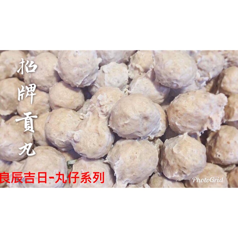 良辰吉日 丸仔系列 不想煮 耍廢料理 貢丸 芋頭貢丸 泡菜貢丸 虱目魚丸 花枝丸 鴨肉丸 芹菜肉羹 蝦皮購物