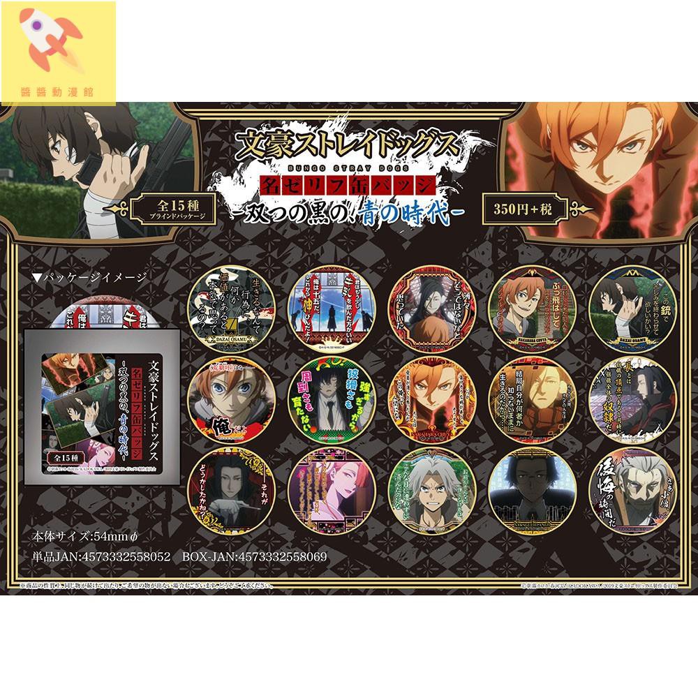 价格从 56 45 文豪野犬日版 Best Price Products