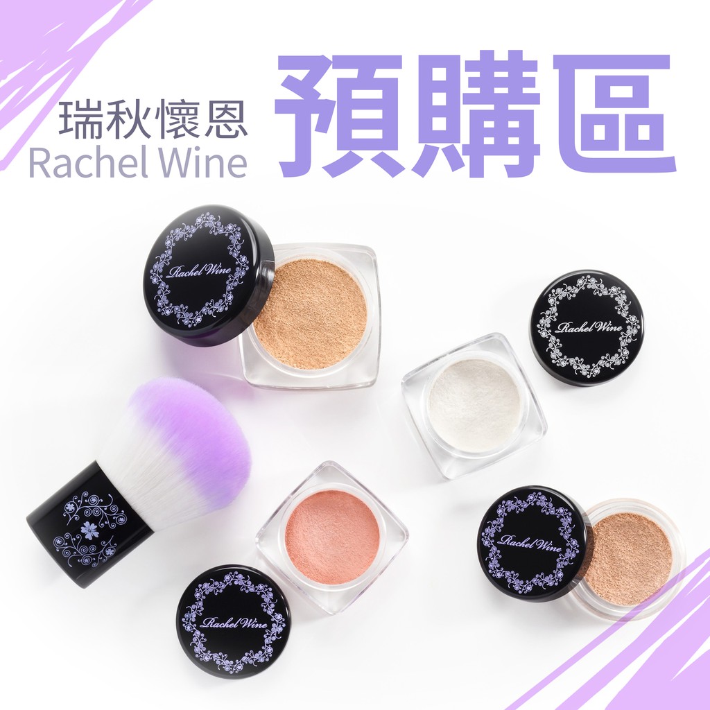 毛孔隱形礦物飾底粉 Ptt Dcard討論與高評價商品 2021年11月 飛比價格