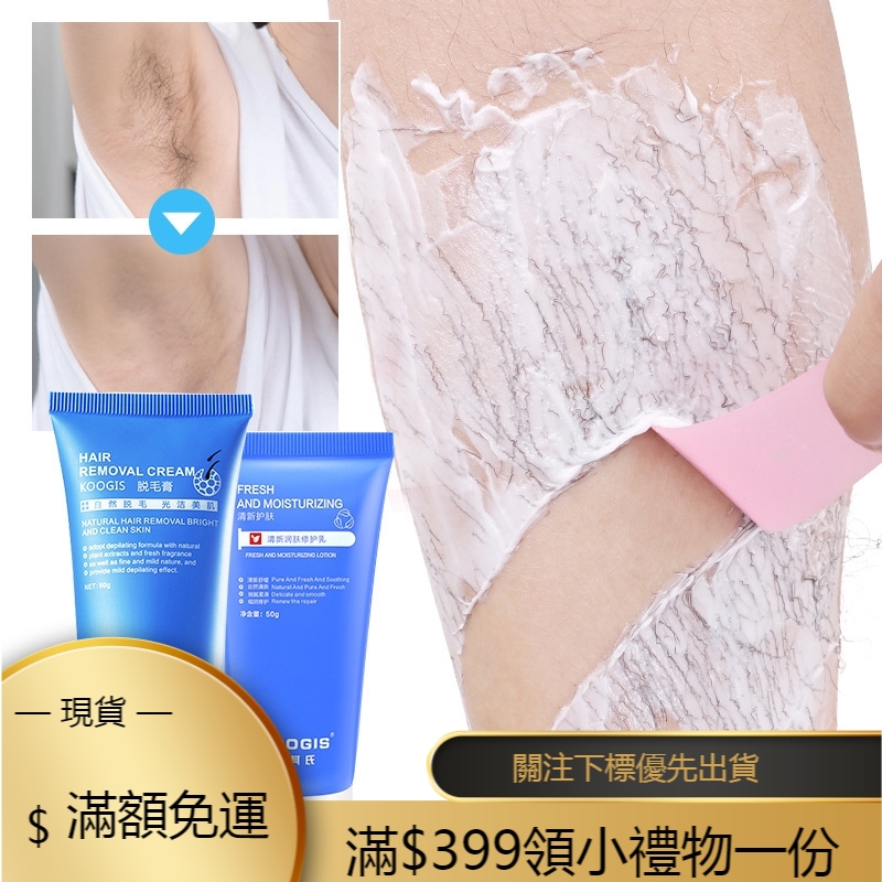 送50g修護乳 男女士通用koogis可其氏脫毛膏腋下祛腋毛手毛腿毛全身溫和脫毛氏脫毛膏除毛膏 蝦皮購物