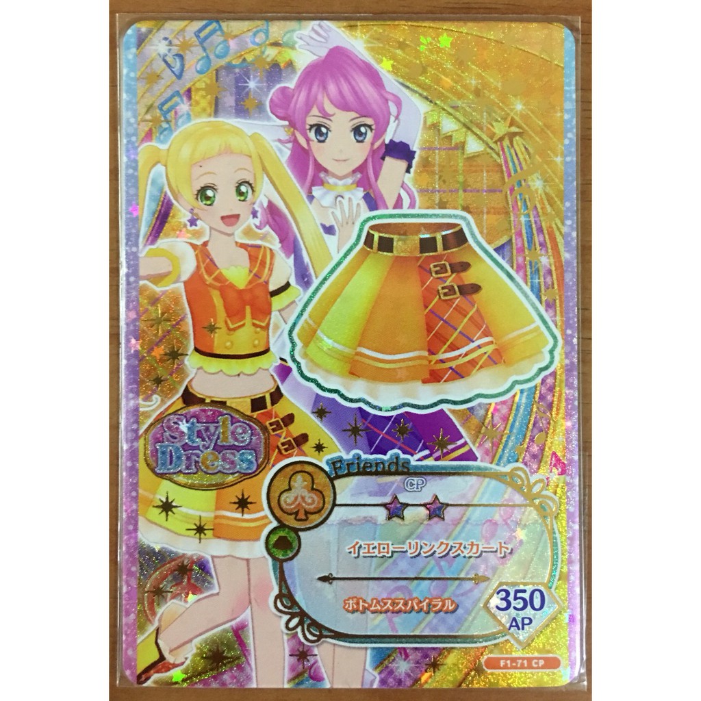 現貨 偶像學園friends Aikatsu 偶像活動第一彈第1彈cp卡日向繪麻蝶乃舞花黃色紐帶短裙 蝦皮購物
