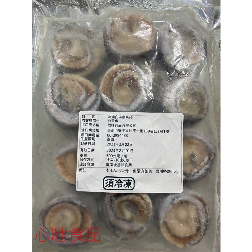 心馳食品 - 白帶魚片捲 / 500g / 冷凍調理肉排 / 冷凍調理水產 / 冷凍海鮮 / 冷凍蔬菜 / 冷凍食品