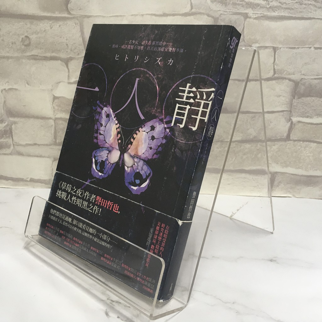 譽田哲也 優惠推薦 21年4月 蝦皮購物台灣