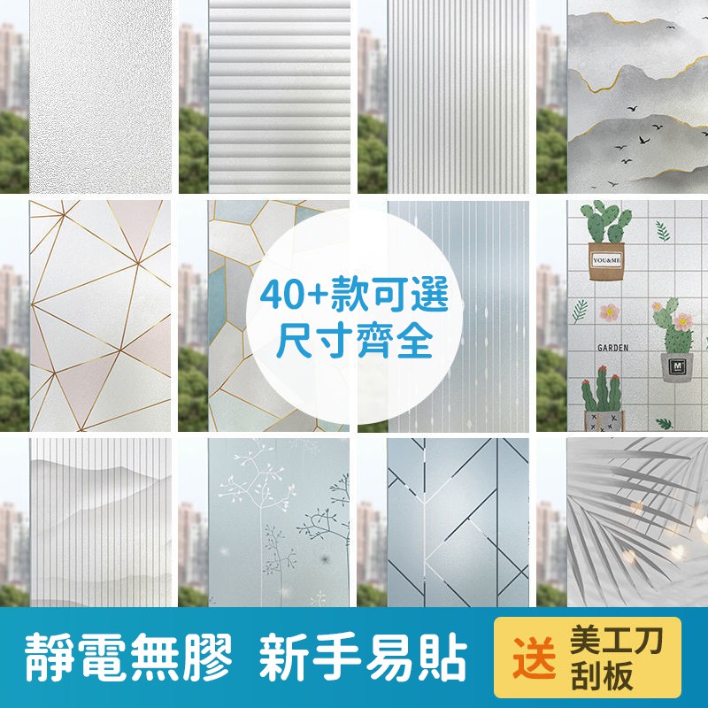 玻璃窗貼 優惠推薦 2021年12月 蝦皮購物台灣