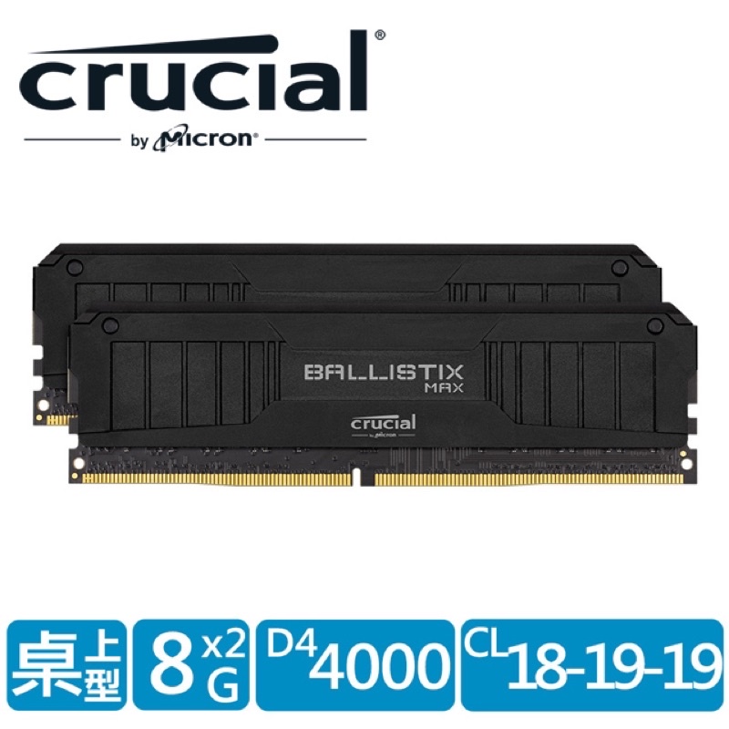 美光 Crucial Ballistix MAX D4 4000/16G(8G*2)(黑)美光超頻E-Die