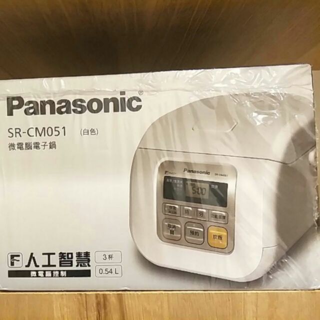 （全新）國際牌Panasonic三人份電子鍋白色SR-CM051