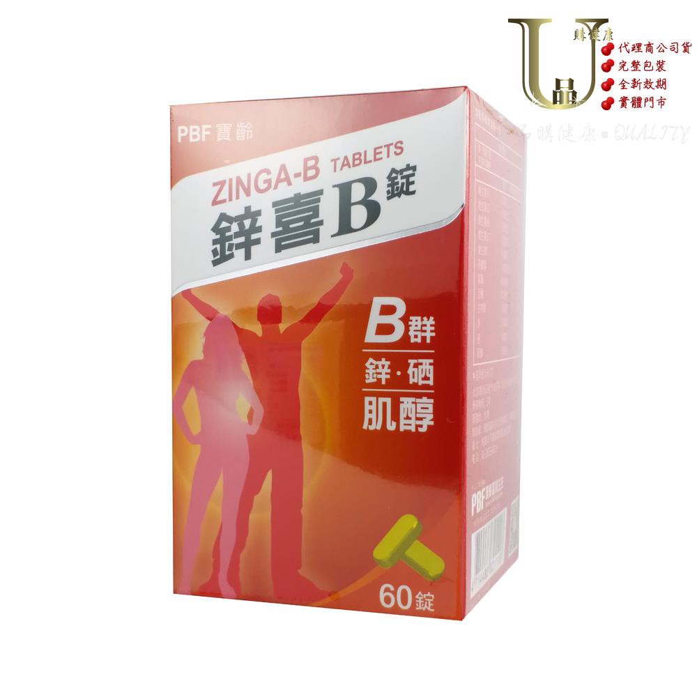 鋅喜錠 Ptt Dcard討論與高評價網拍商品 2021年11月 飛比價格