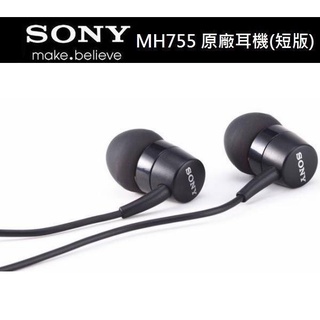 SONY MH750 MH755 原廠耳機 入耳式 L型 SBH20 SBH50 SBH52 MW600~有線耳機免檢驗
