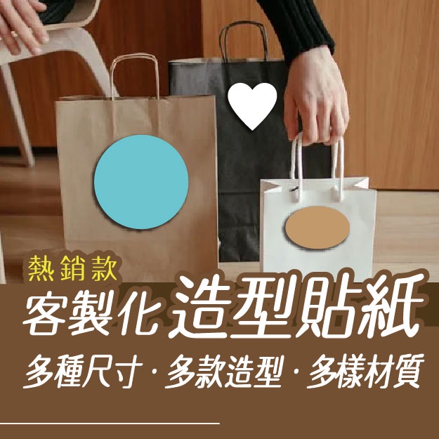 【文言文】造型貼紙/婚禮/禮品/標示/瓶身/餐飲/標籤/包裝/賣家貼紙/感謝貼紙/保存期限貼紙/拆封錄影貼紙