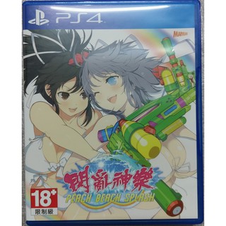 PS4 閃亂神樂 桃色海灘戲水大戰 中文版