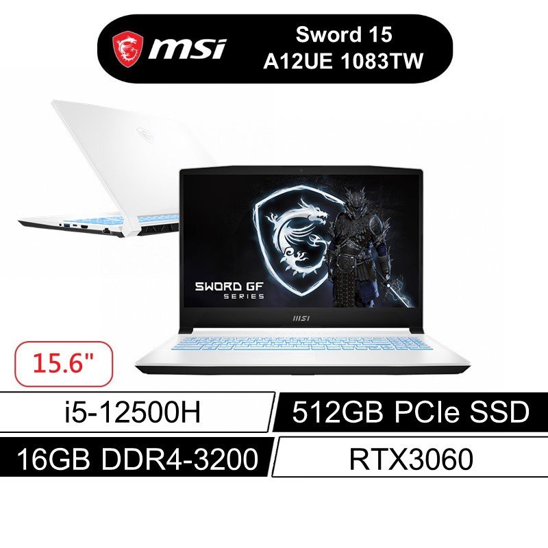 msi微星Sword15A12UE1083TW15吋電競筆電i5/16G/512G/RTX3060 現貨 廠商直送