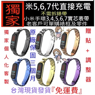 小米手環7 小米手環6錶帶 三代 小米手環3代 實芯三珠腕帶 錶帶 金屬框飾 入扣式 小米手環3 三珠腕帶 手環腕帶
