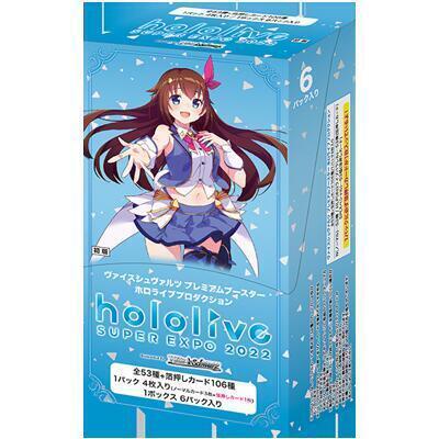Hololive WS Super Expo 補充包 1盒 一次買30盒原封箱出貨