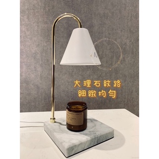 臺灣現貨 北歐大理石融蠟燈 蠟燭燈 蠟燭暖燈 大理石香氛燈檯燈 居家擺設 聖誕禮物 （附兩顆燈泡）