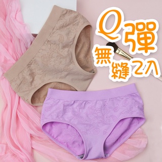 【生活無限】台灣製 竹炭低腰無縫褲 低腰內褲 內褲(2入 ) 二色可選 R01-004