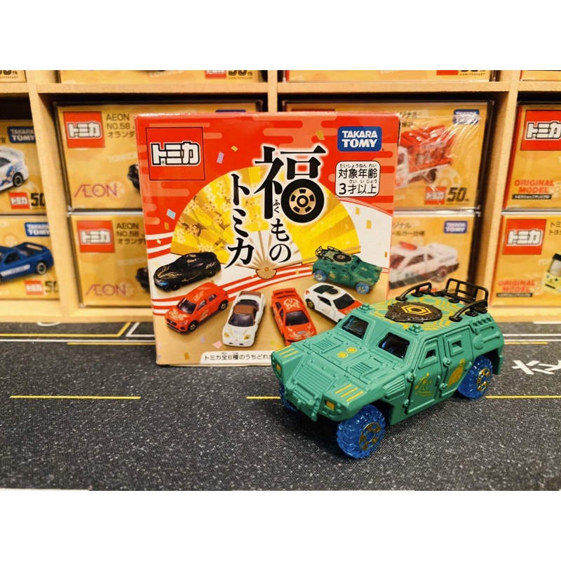 《新款》Tomica 2022新春紀念車款抽抽樂 綠龜 輕裝甲機動車 JSDF 裝甲車 新年抽抽樂 No.114 現貨