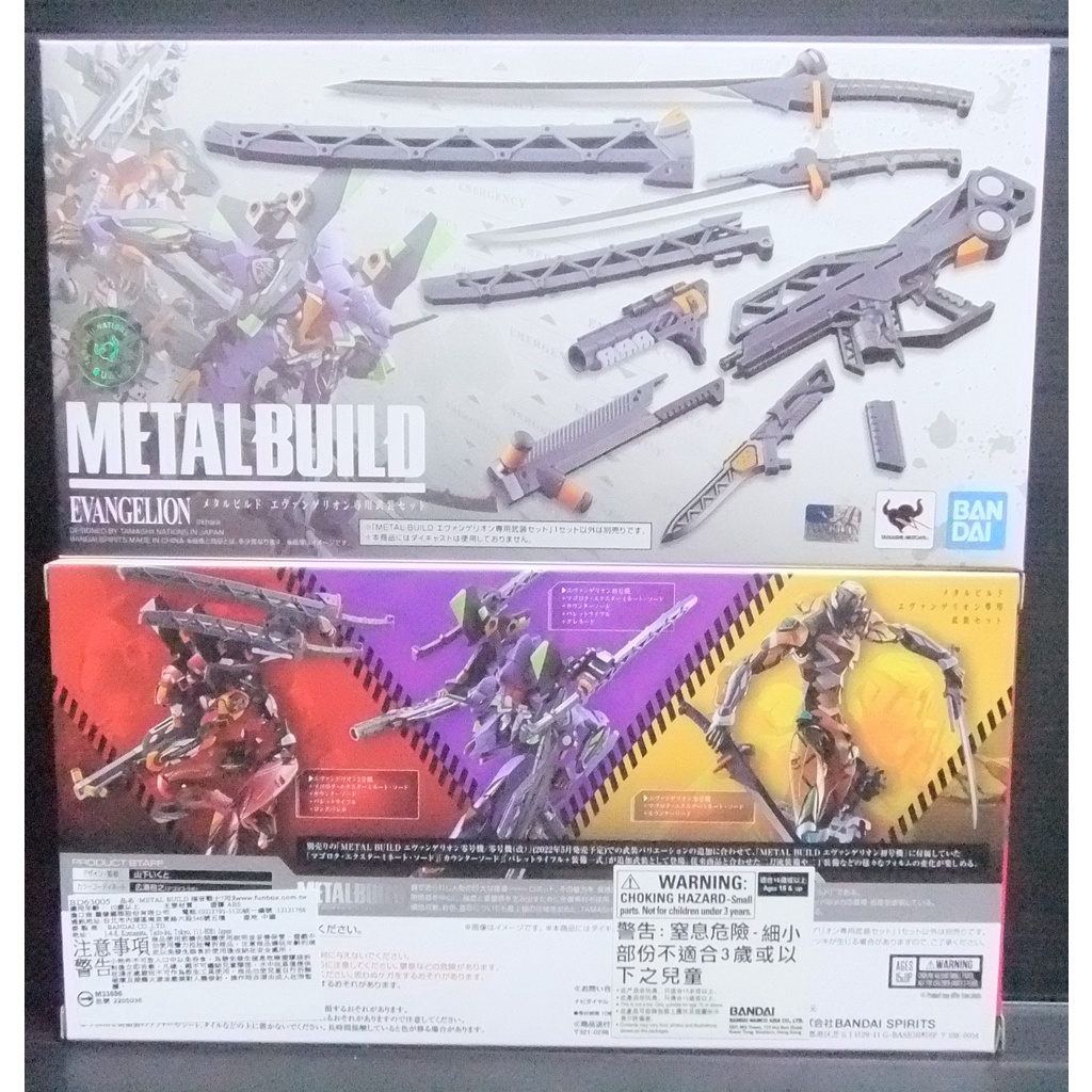 萬代~ MB 合金 METAL BUILD 福音戰士 専用武器 套組 EVA 無本體