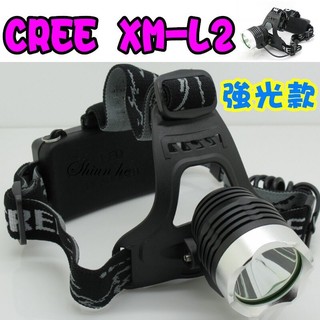 CREE XM-L2 釣魚頭燈 登山頭燈 工作頭燈 頭戴燈 強光頭帶燈 自行車燈 LED頭燈【1B5A】