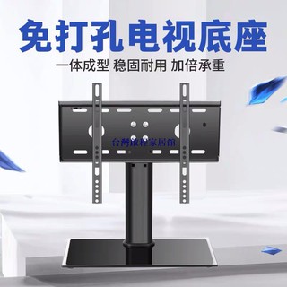 萬能通用液晶電視底座支架免打孔增高升降臺式電腦桌面顯示幕掛架 一款兩用 精美玻璃底座