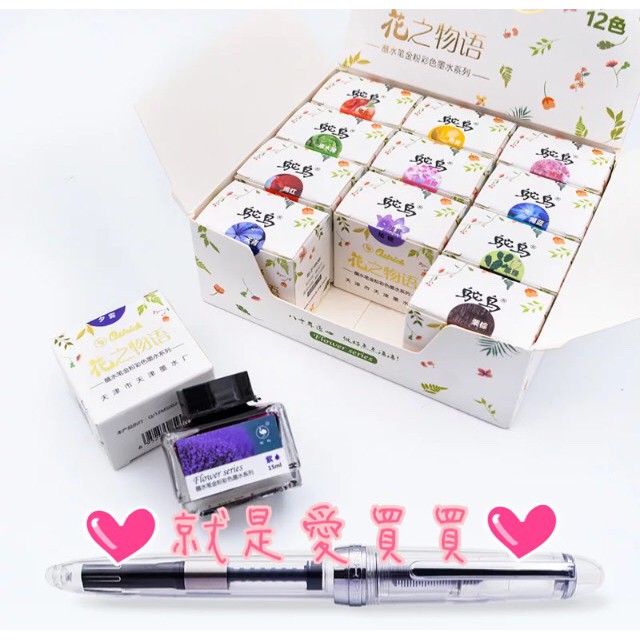 現貨花之物語鋼筆蘸水筆玻璃筆金粉墨水12色非碳素不堵筆羽毛筆學生手賬日記 蝦皮購物