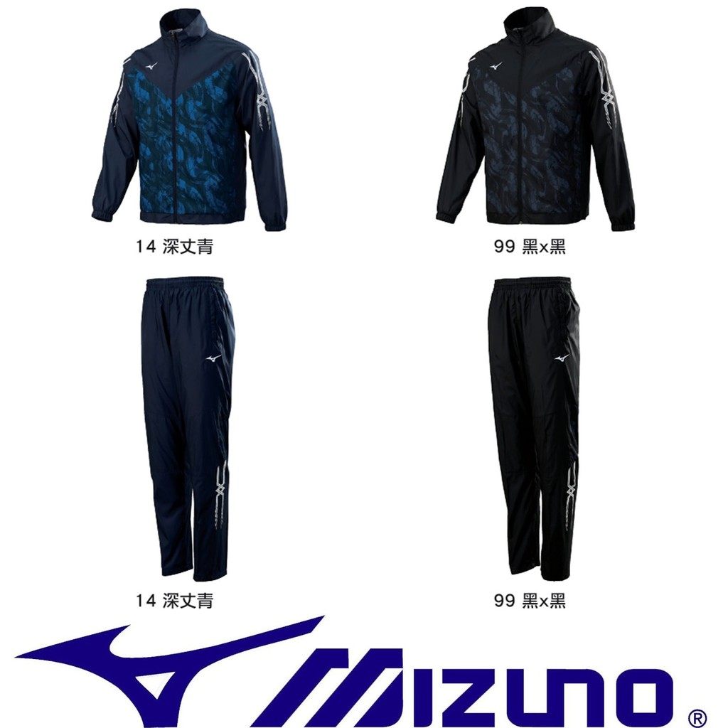 Mizuno 32TC8586 (14深丈青)、(99黑色) 平織運動套裝(上衣+褲子)【特價出清，免運費】