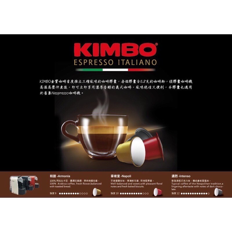 義大利金寶膠囊咖啡機  KIMBO膠囊咖啡機 黑色