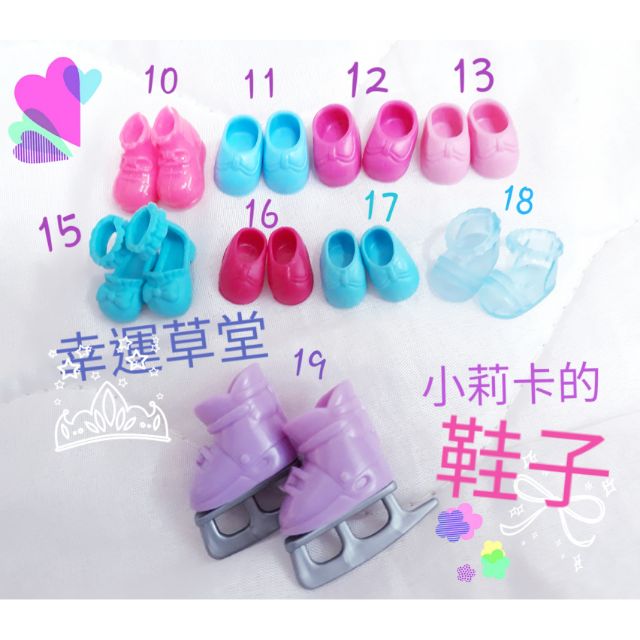 莉卡娃娃鞋子 licca 娃娃配件 娃娃鞋子 莉卡妹妹 小莉卡 多款《※小莉卡可穿的鞋子》/小莉卡身高10公分/兒童玩具