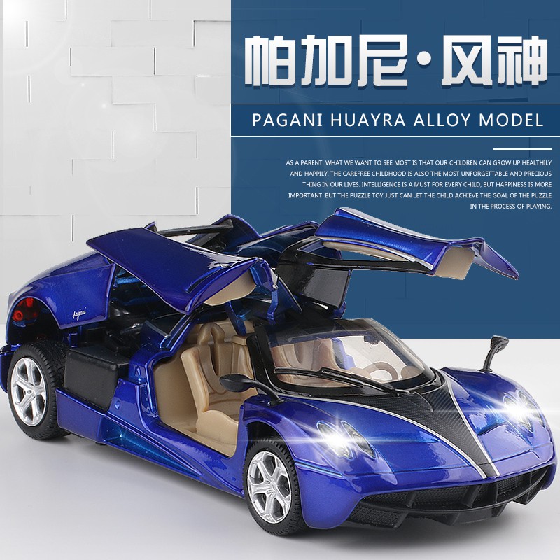 ╭。BoBo媽咪。╮彩珀汽車模型 1:32 帕加尼 風神 Pagani Huayra 聲光回力車