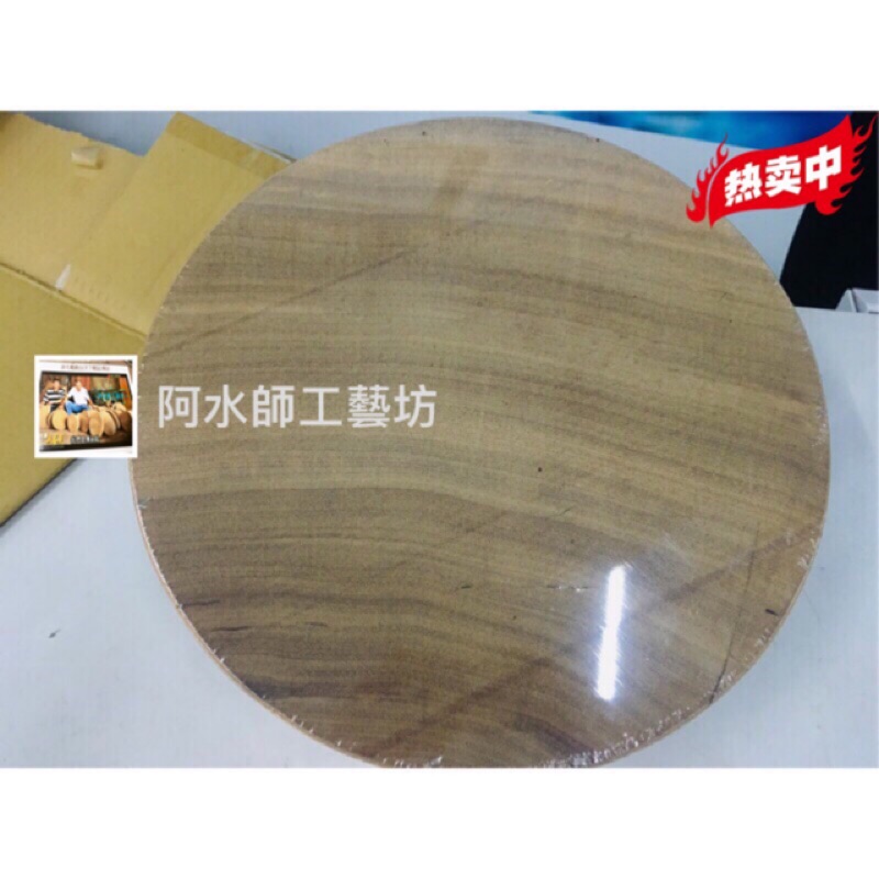 台灣製圓砧 直徑42cm 厚度9cm  (4 * 3寸款)阿水師工藝坊 原木烏心石 店面.豬肉.雞攤專用 剁肉圓砧板