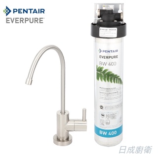 諾得 BW-400A 單道淨水器 國際級標準除鉛 含安裝《日成廚衛》