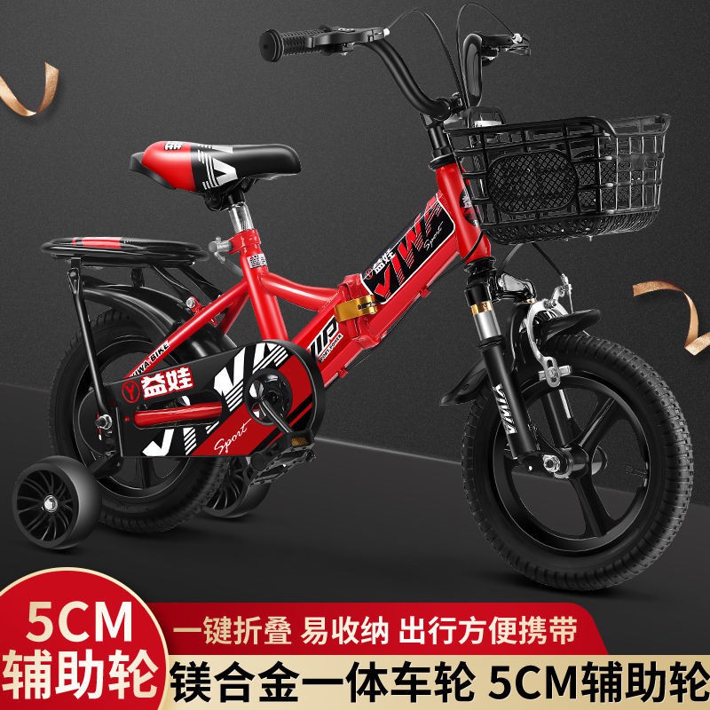 台灣出貨 折疊兒童自行車男孩3-4-5-6-7-8-9-12歲10小孩寶寶單車減震腳踏車