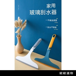 【歐歐選物】🔥台灣熱賣優選好物🔥擦玻璃神器 家用玻璃刮刀 刮水器 雙面清洗擦窗戶專業玻璃清潔工具
