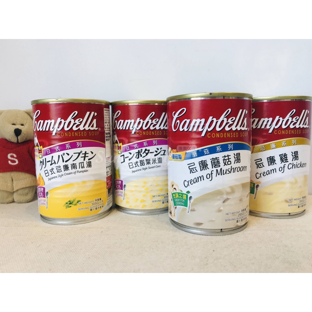 【Sunny Buy】◎現貨◎ 金寶 Campbell's 日式奶油濃湯 奶油蘑菇濃湯 奶油雞肉濃湯