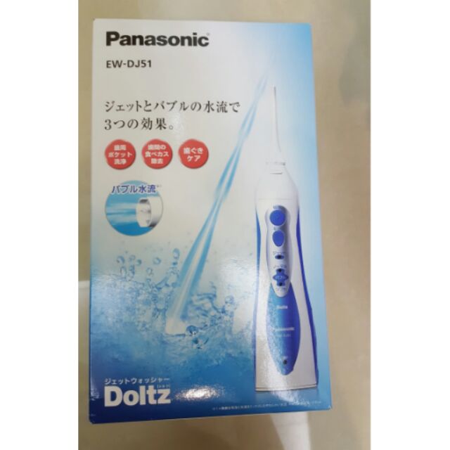 【日本GO現貨】Panasonic EW-DJ51 洗牙/沖牙機 充電型