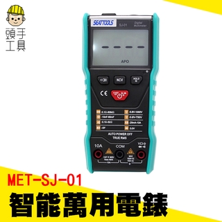 全自動識別智慧數字萬用表 自動量程 防燒 無須換檔 NCV非接觸電壓探測 電表 電阻 電容 SJ-01 智慧萬用電表