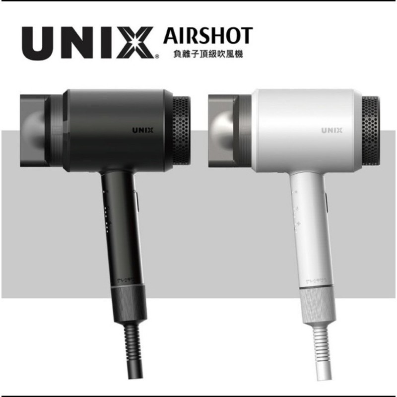 現貨UNIX_Airshot 頂級奈米負離子吹風機 白色