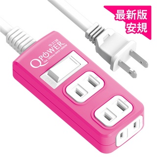 QPower 太超值 1切3座2P延長線-洋紅色(TS-213B-M)